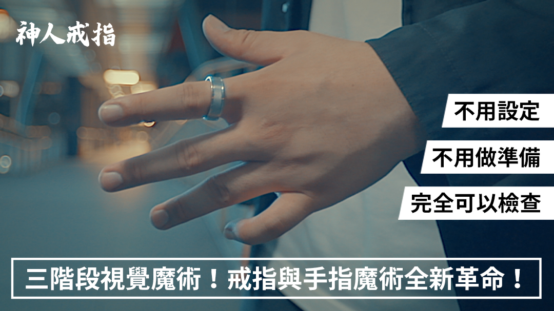 神人戒指 Crazy Sam's Finger Ring:圖片 2