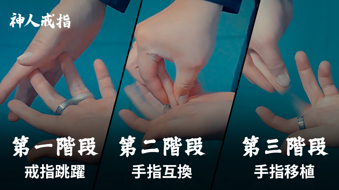 神人戒指 Crazy Sam's Finger Ring:圖片 3