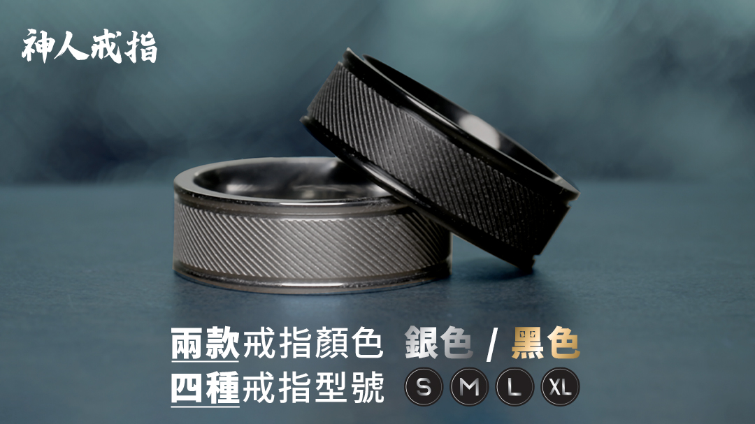 神人戒指 Crazy Sam's Finger Ring:圖片 6