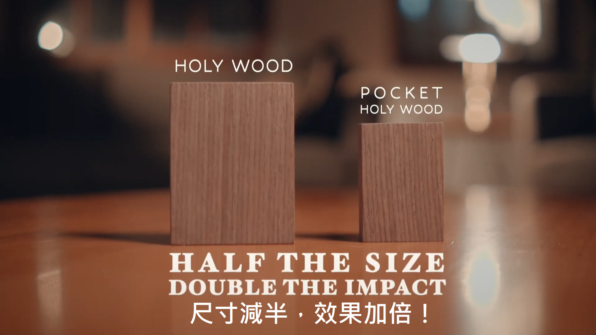 口袋神木 Pocket Holy Wood:圖片 5