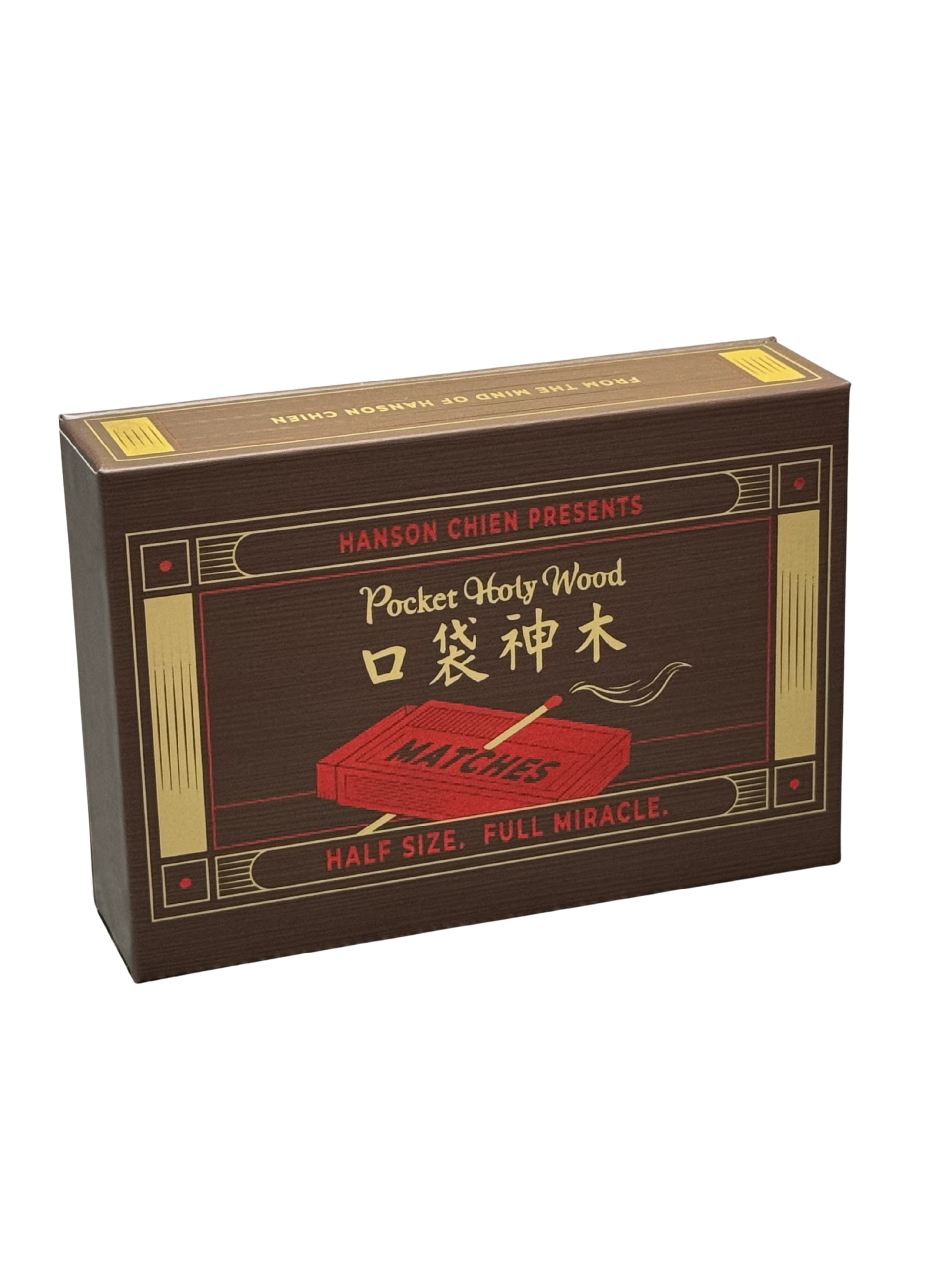 口袋神木 Pocket Holy Wood